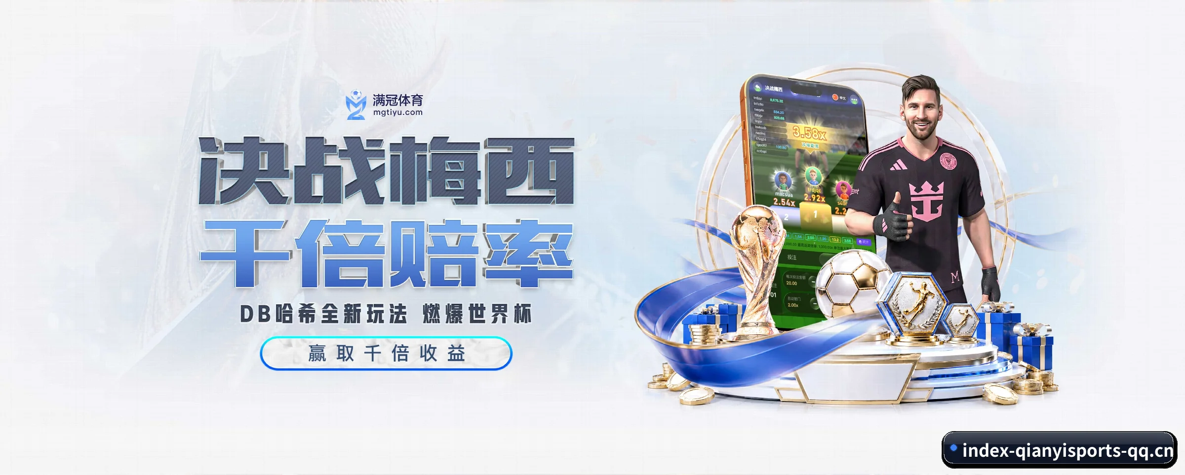 千亿体育 APP（qianyisports）
